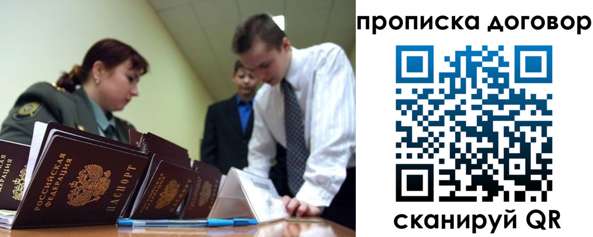 пропишу в квартире в Алдане