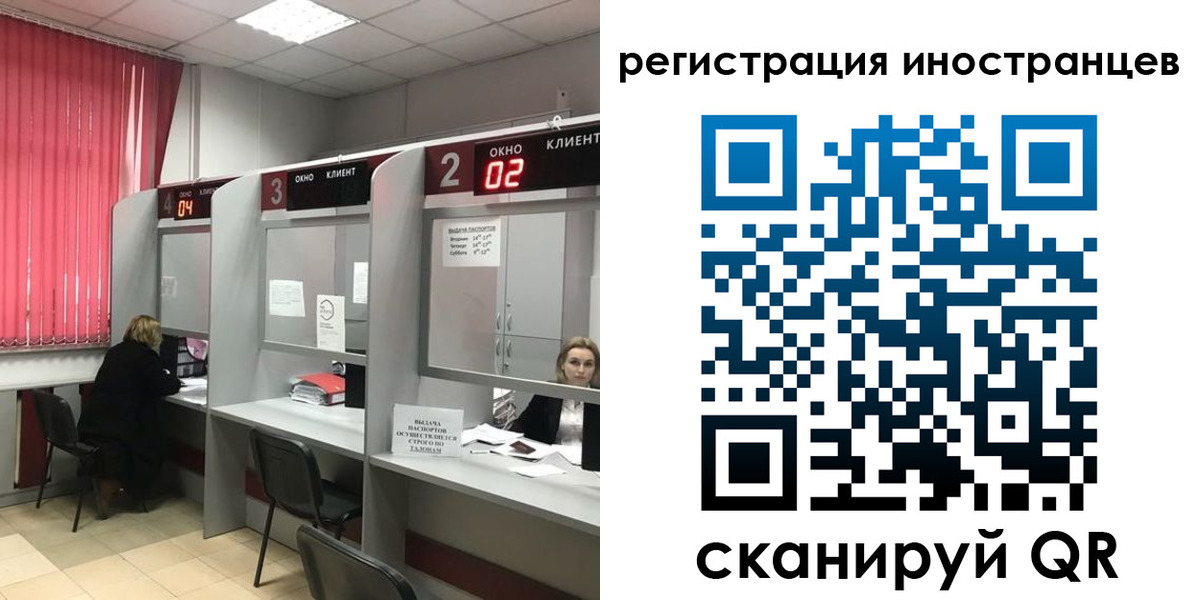 прописка иностранных граждан в Алдане