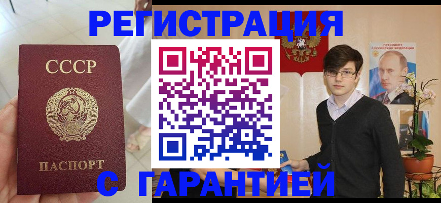 временная регистрация поиск в Алдане