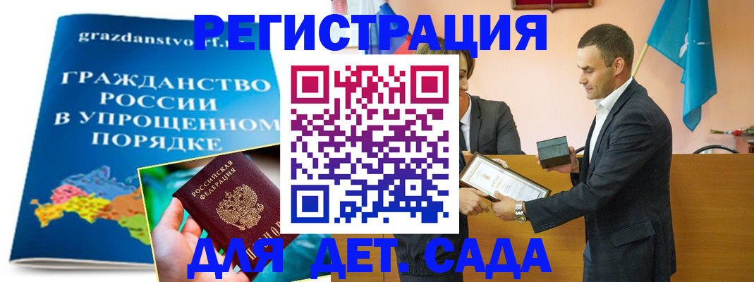 прописка штамп в Алдане